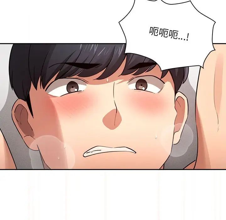 疫情期间的家教生活第108话