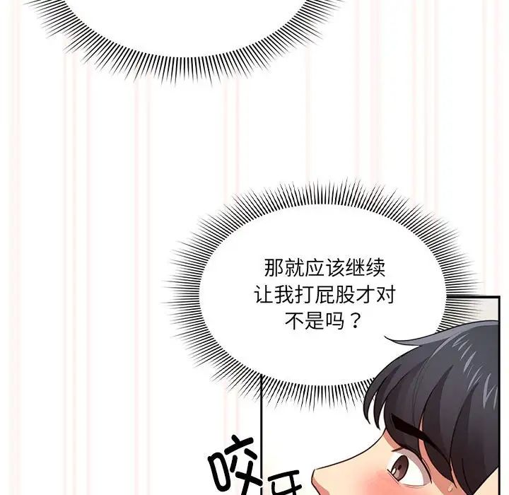 疫情期間的家教生活第108話