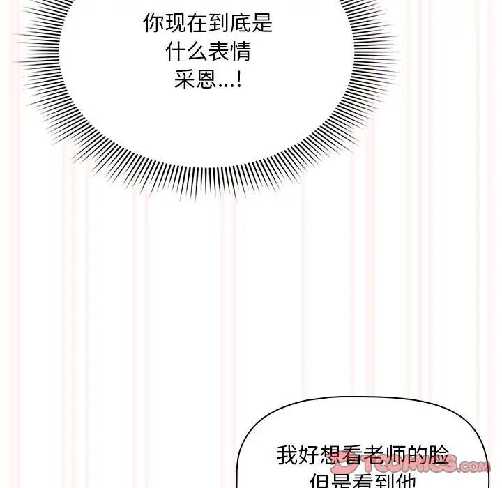 疫情期间的家教生活第108话