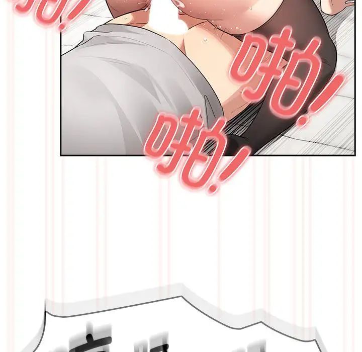 疫情期間的家教生活第108話