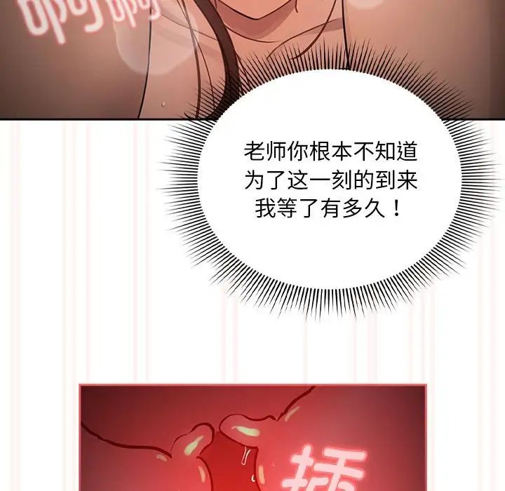 疫情期間的家教生活第108話