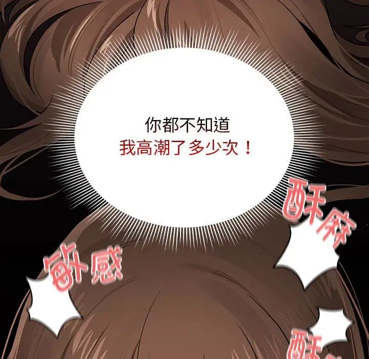 疫情期間的家教生活第108話