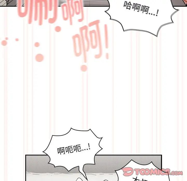 疫情期间的家教生活第108话