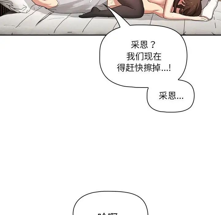 疫情期间的家教生活第108话