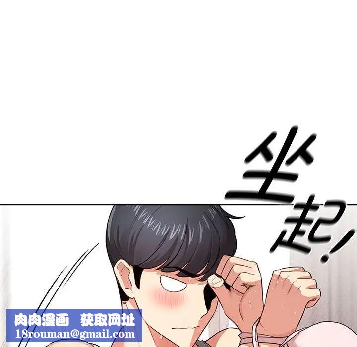 疫情期間的家教生活第108話