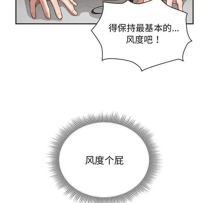 疫情期間的家教生活第108話