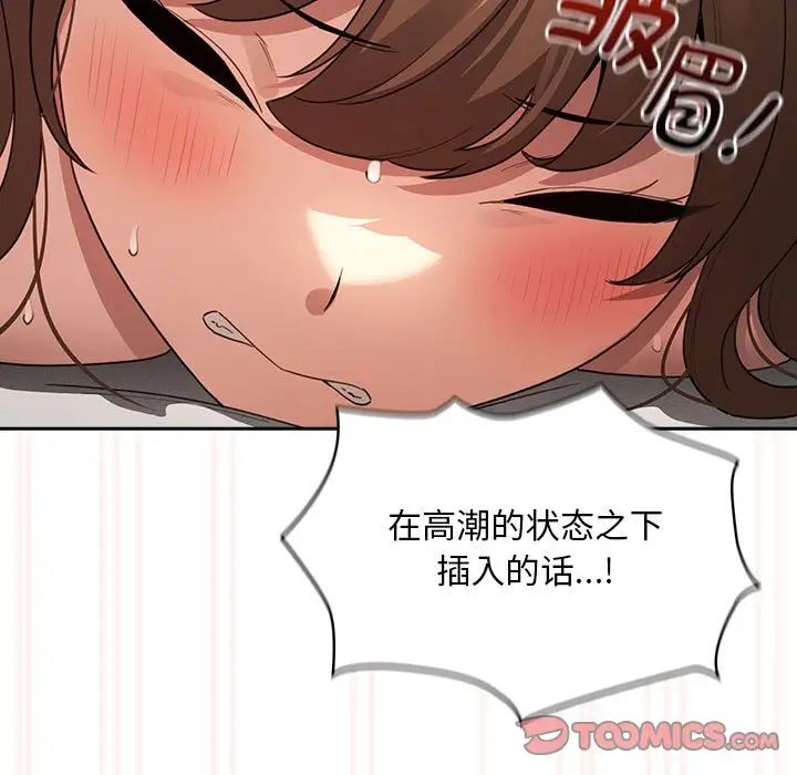 疫情期間的家教生活第108話