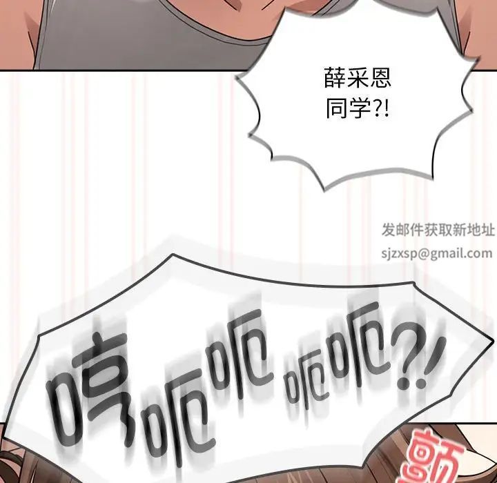 疫情期間的家教生活第108話