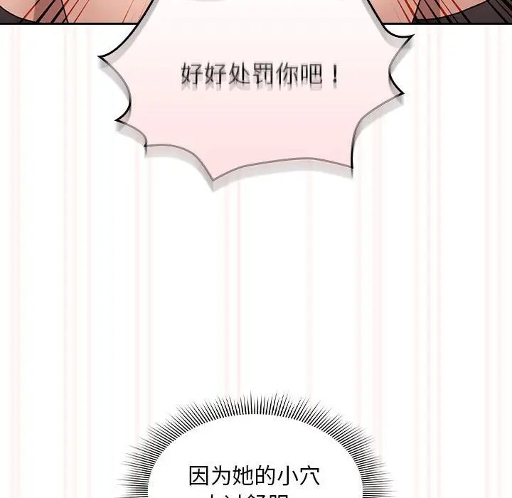 疫情期間的家教生活第108話