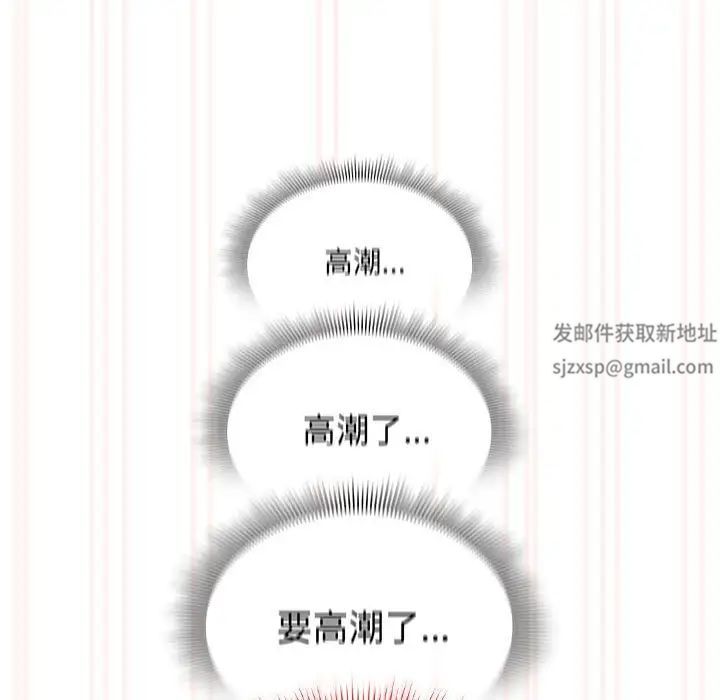 疫情期間的家教生活第108話