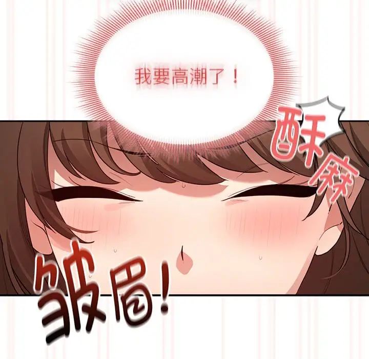 疫情期间的家教生活第108话