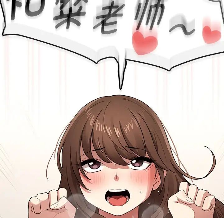 疫情期間的家教生活第108話