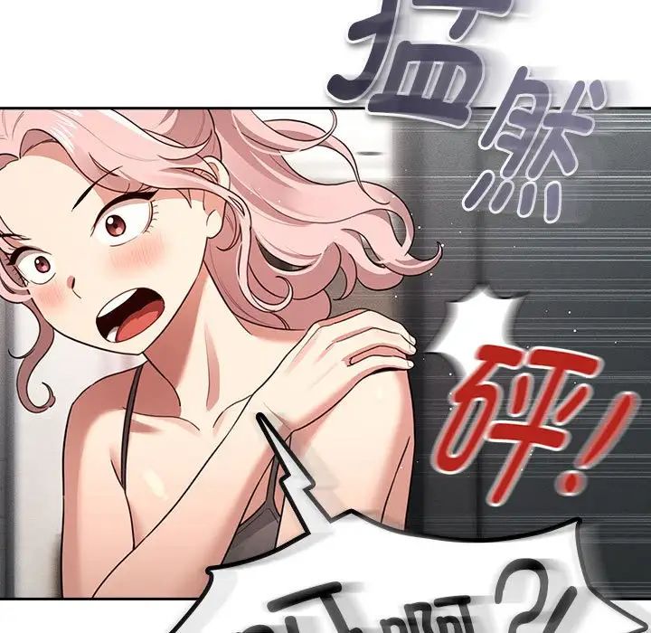 疫情期间的家教生活第108话