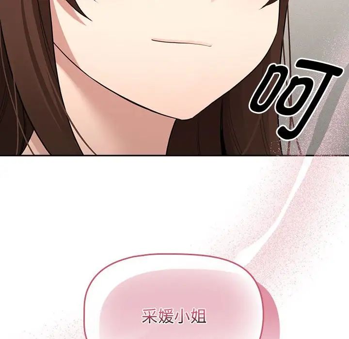 疫情期間的家教生活第108話