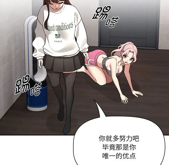 疫情期間的家教生活第109話