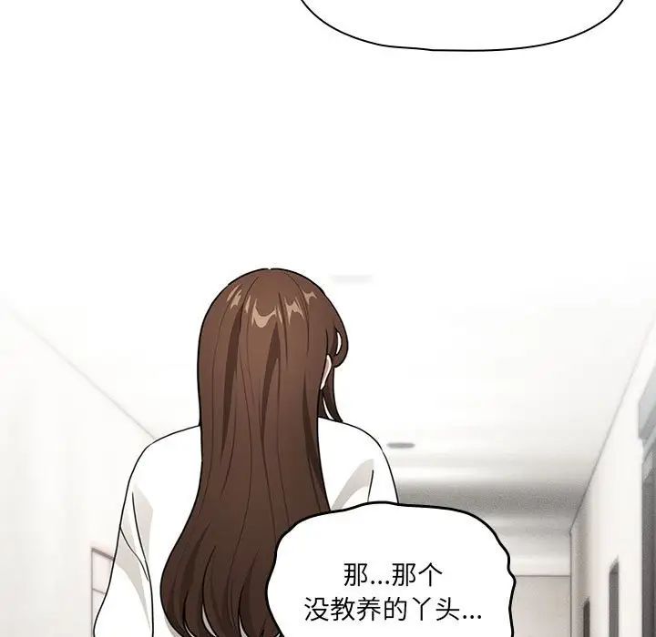 疫情期间的家教生活第109话