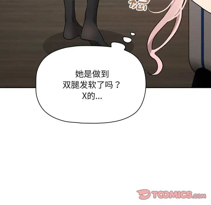 疫情期間的家教生活第109話