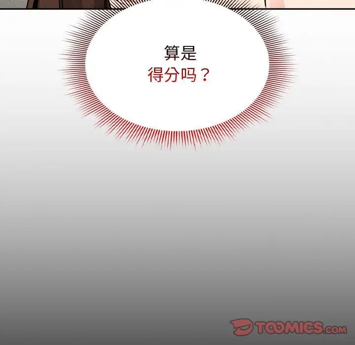 疫情期间的家教生活第109话