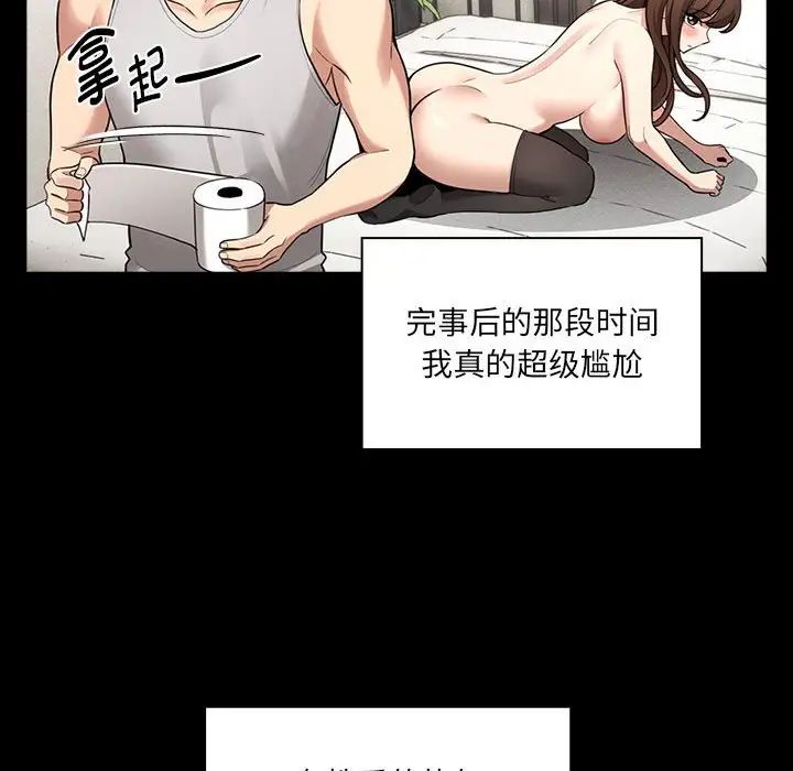 疫情期間的家教生活第109話
