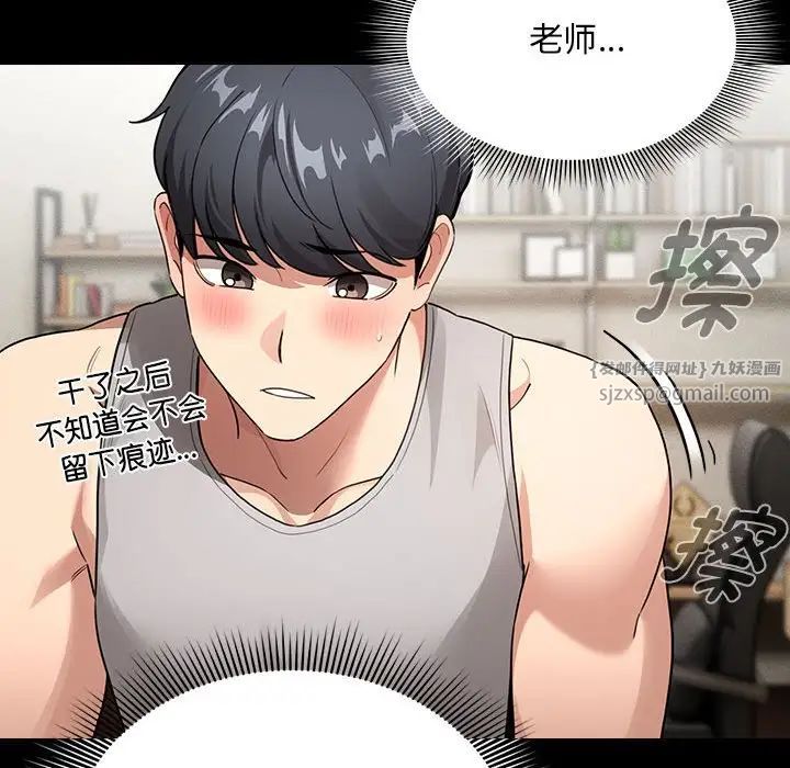 疫情期间的家教生活第109话