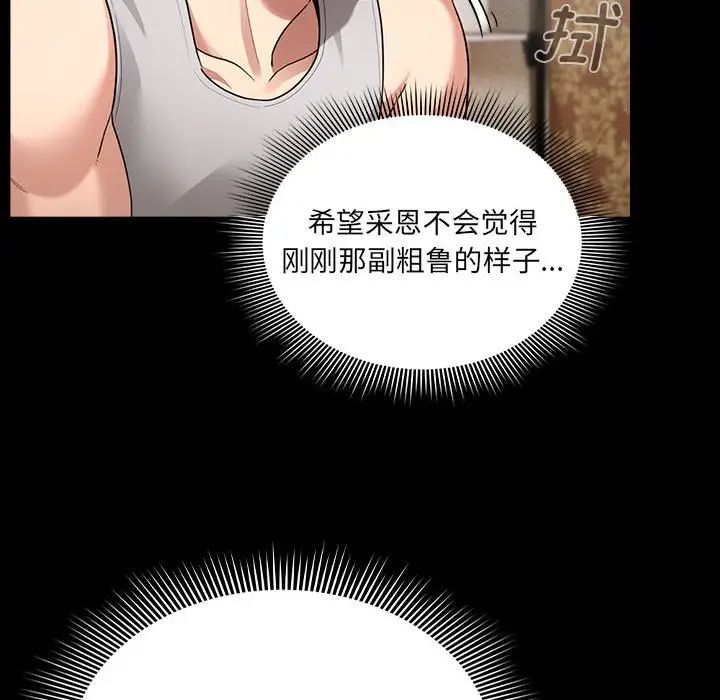 疫情期间的家教生活第109话