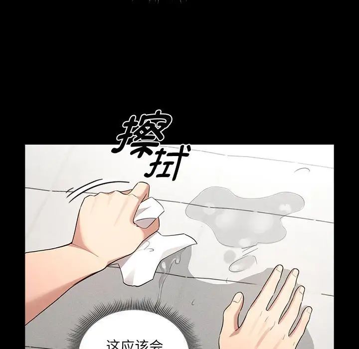 疫情期間的家教生活第109話