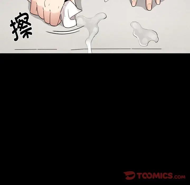 疫情期间的家教生活第109话