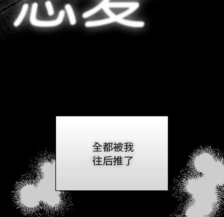 疫情期間的家教生活第109話