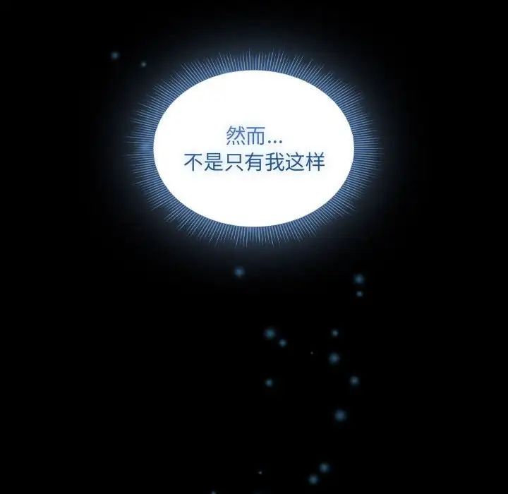 疫情期間的家教生活第109話