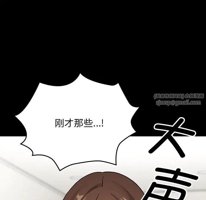 疫情期間的家教生活第109話