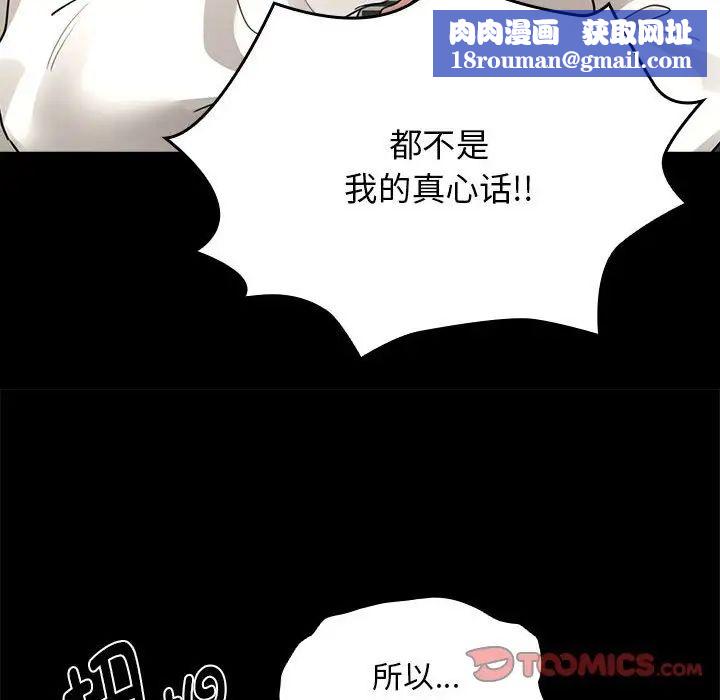 疫情期間的家教生活第109話