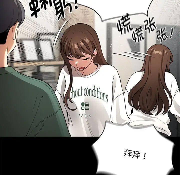 疫情期間的家教生活第109話