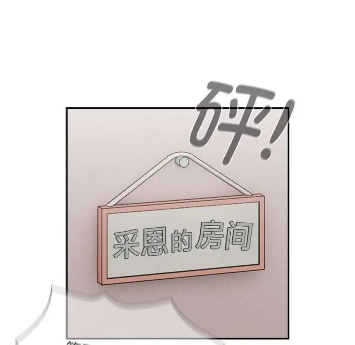 疫情期間的家教生活第109話