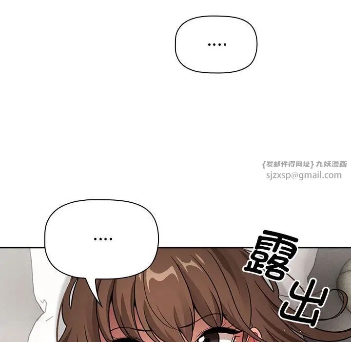 疫情期間的家教生活第109話
