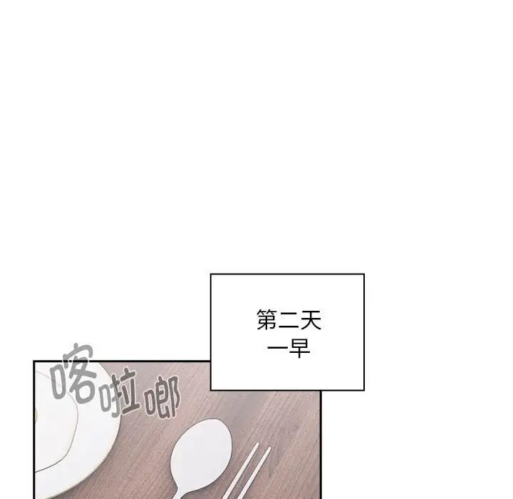 疫情期間的家教生活第109話