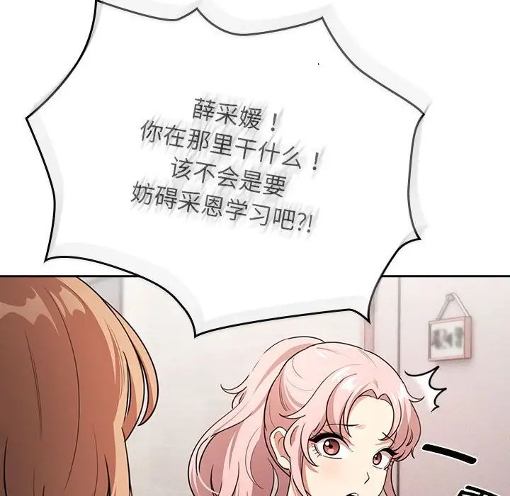 疫情期间的家教生活第109话