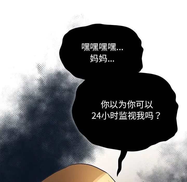 疫情期間的家教生活第109話
