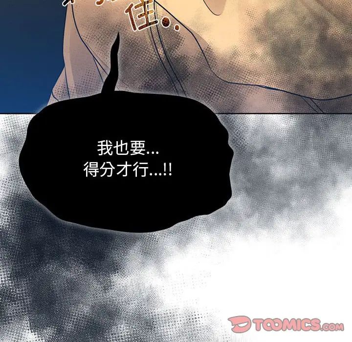 疫情期間的家教生活第109話