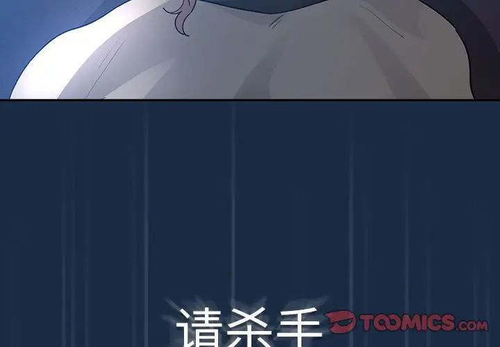 疫情期間的家教生活第110話