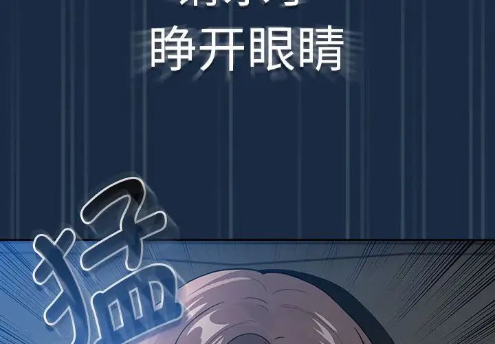 疫情期间的家教生活第110话