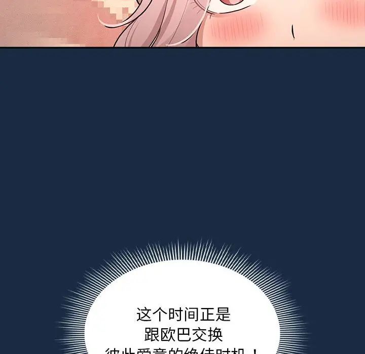 疫情期间的家教生活第110话