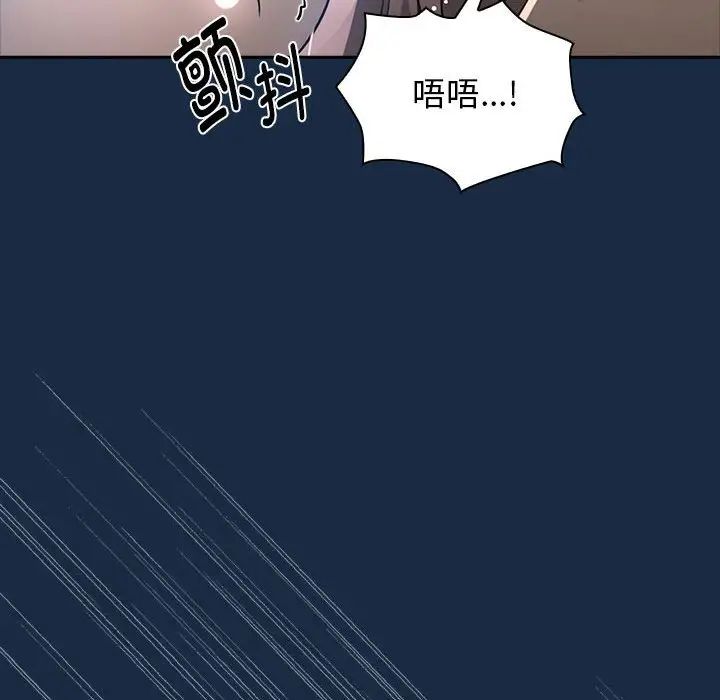 疫情期間的家教生活第110話