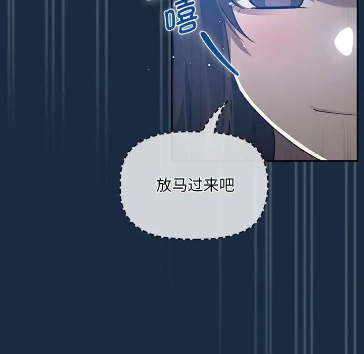 疫情期间的家教生活第110话