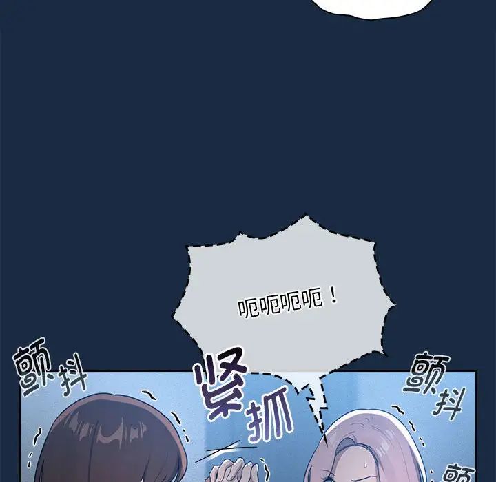 疫情期間的家教生活第110話