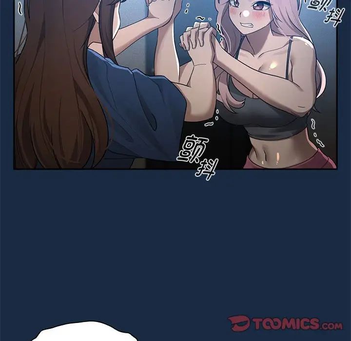 疫情期間的家教生活第110話