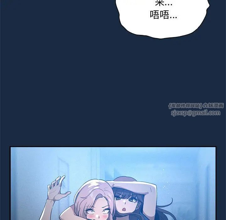 疫情期間的家教生活第110話