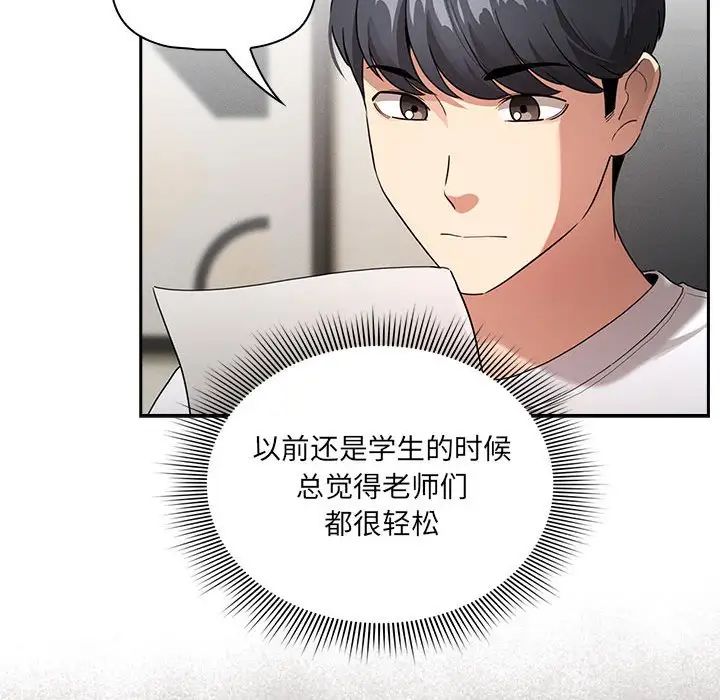 疫情期間的家教生活第110話