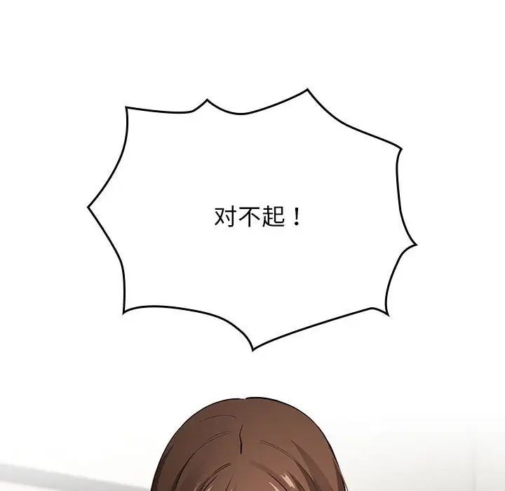 疫情期间的家教生活第110话