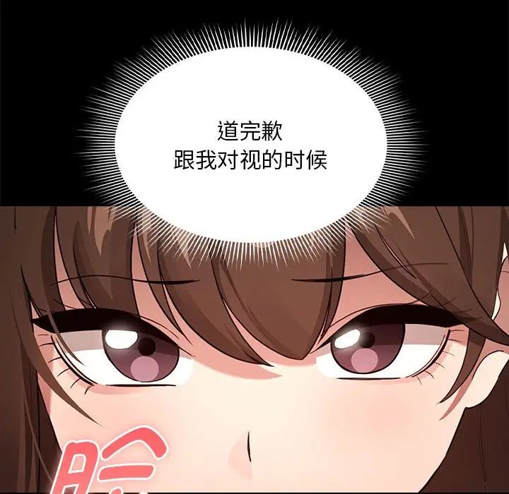 疫情期間的家教生活第110話