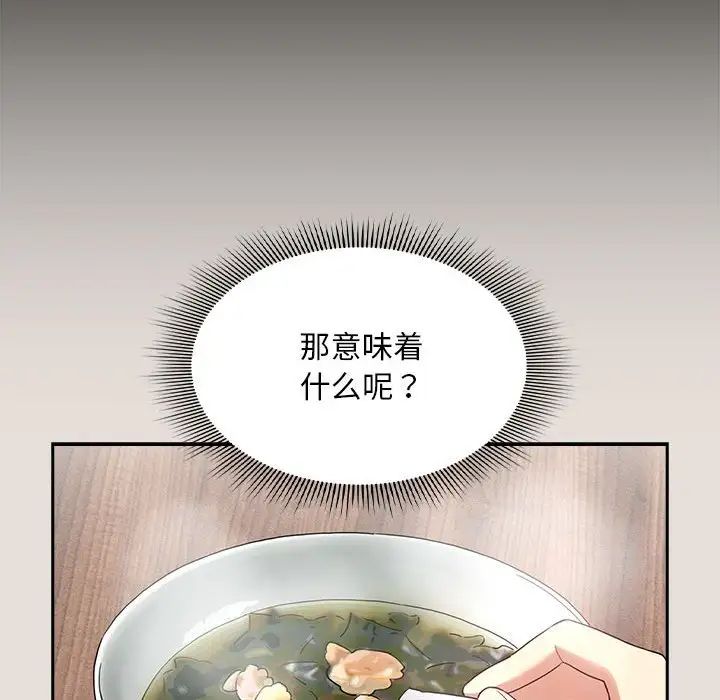 疫情期间的家教生活第110话
